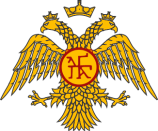 Palaiologos_Dynasty_emblem1