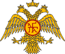 Palaiologos_Dynasty_emblem1